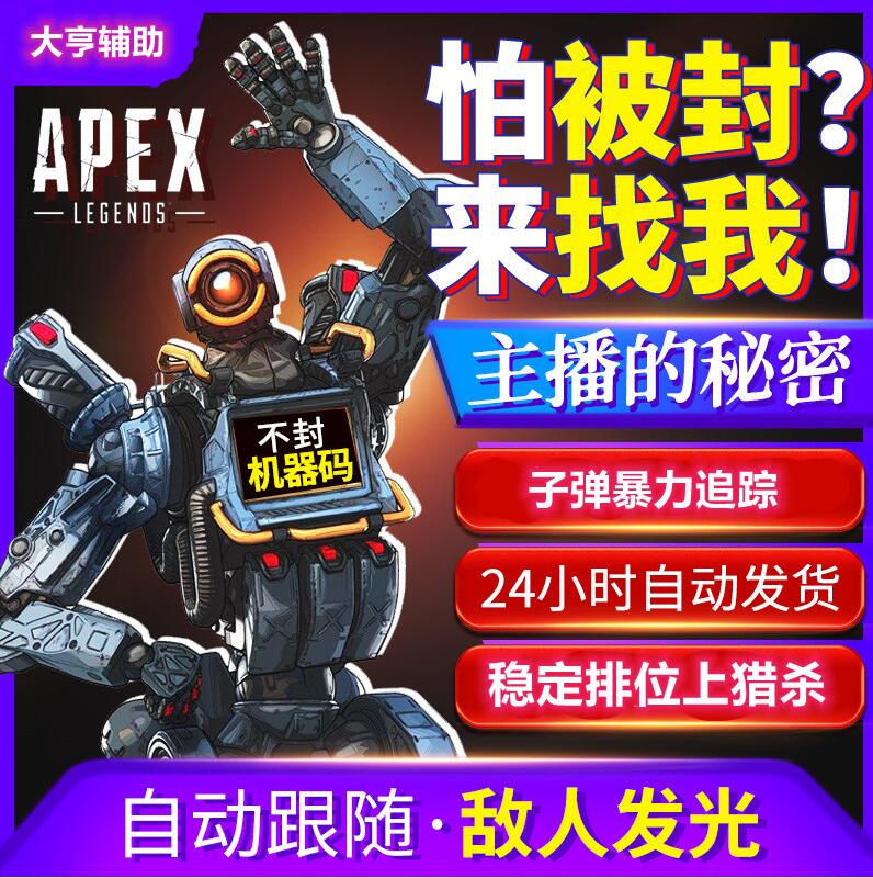 APEX-EB内部辅助